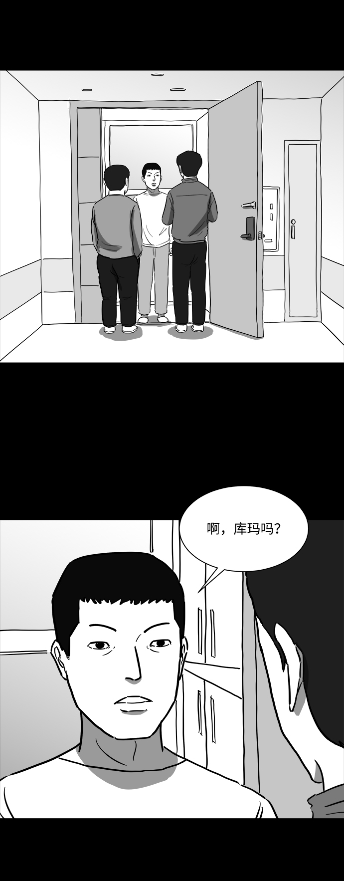 怎么注销淘宝人生漫画,[第39话] 选择恐惧症（6）end2图