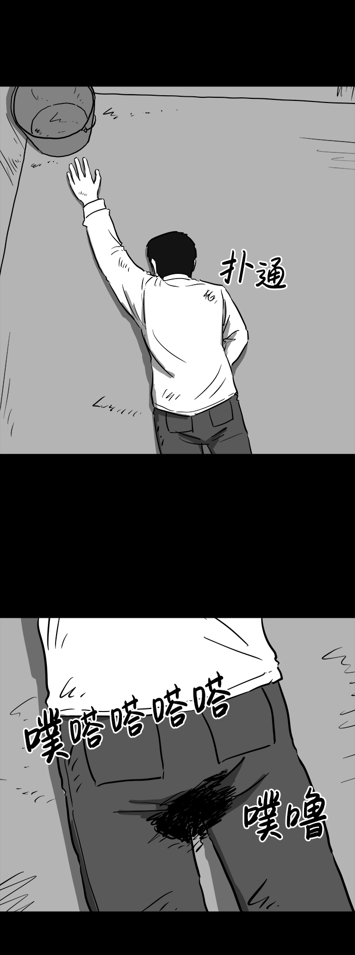 注销人生漫画,[第40话] 监狱（1）2图