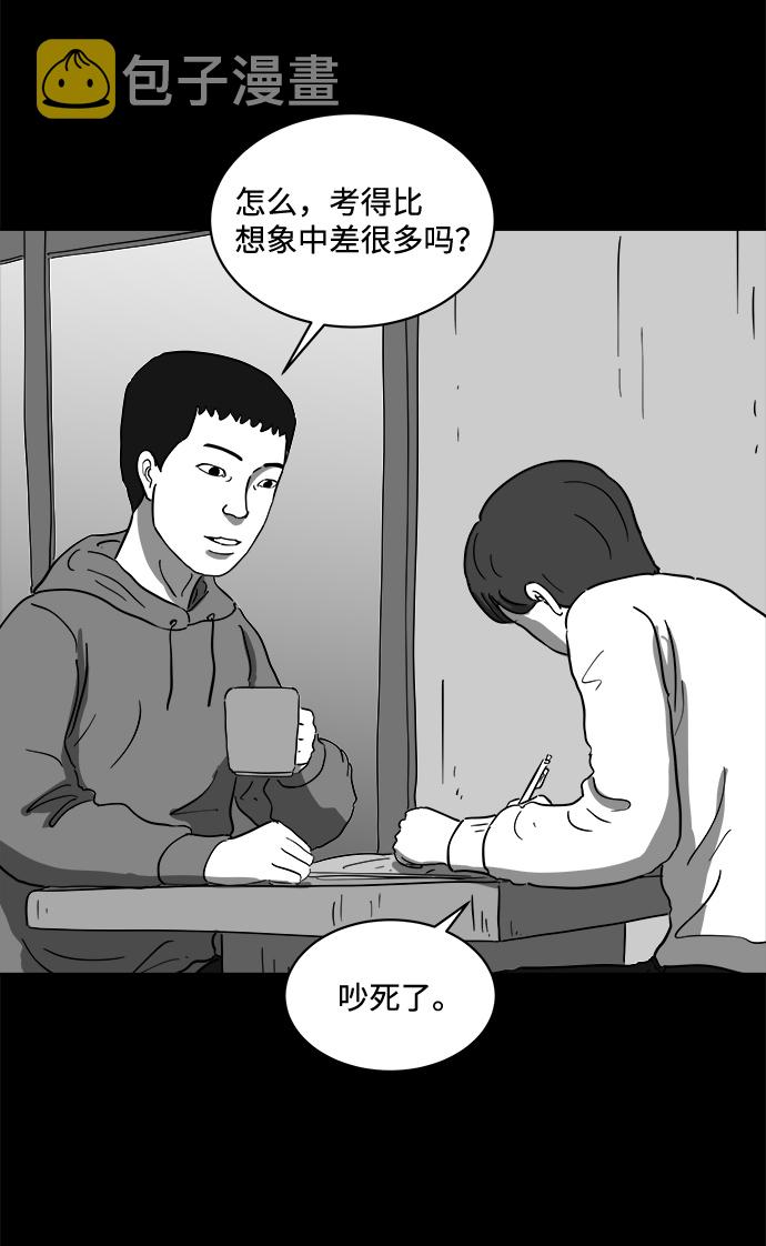 怎么注销淘宝人生漫画,[第64话] 觉醒（1）1图