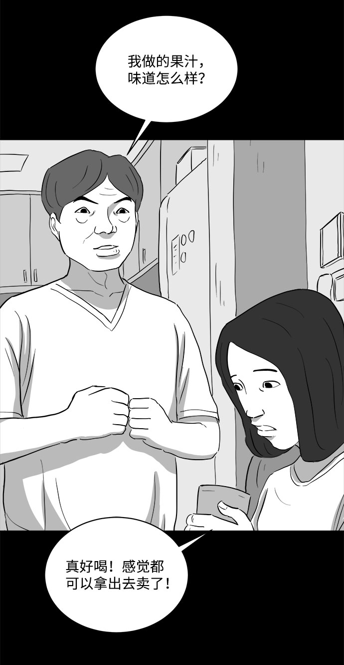 怎么注销淘宝人生漫画,[第73话] 操纵（4）1图