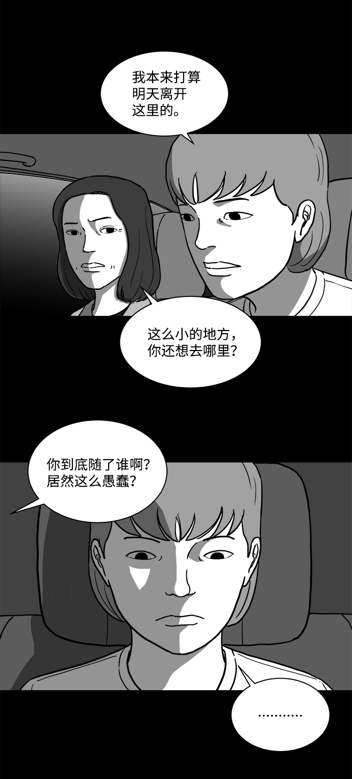 注销号码需交违约金漫画,[第13话] 矫正（2）1图