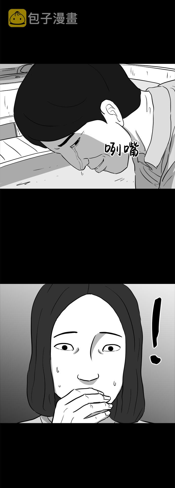 怎么注销淘宝人生漫画,[第74话] 操纵（5）1图