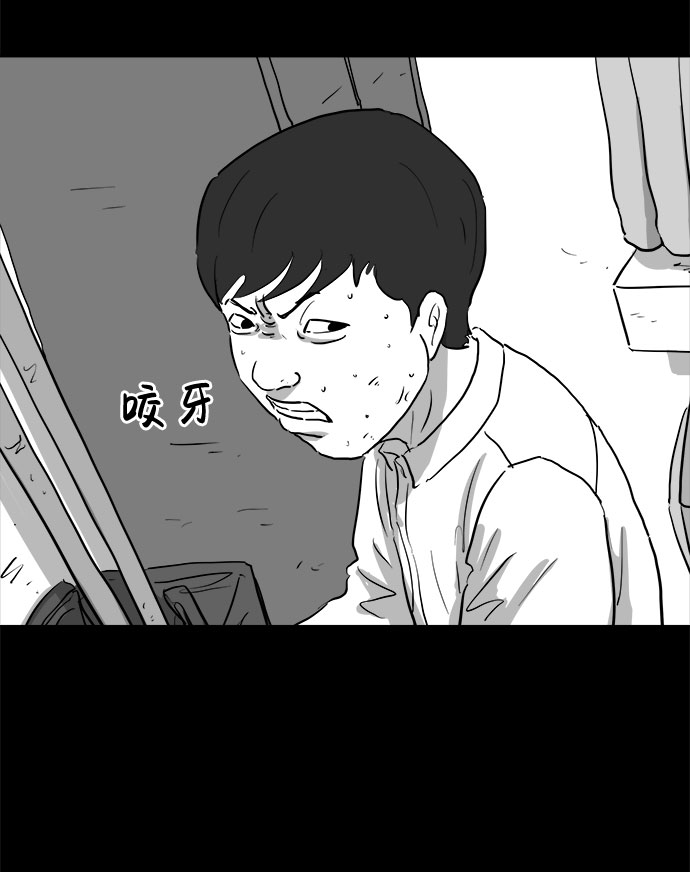 怎么注销淘宝人生漫画,[第90话] 传闻（7）2图