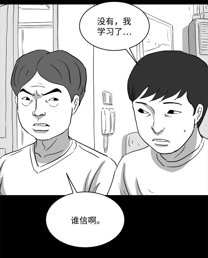 怎么注销淘宝人生漫画,[第70话] 操纵（1）1图