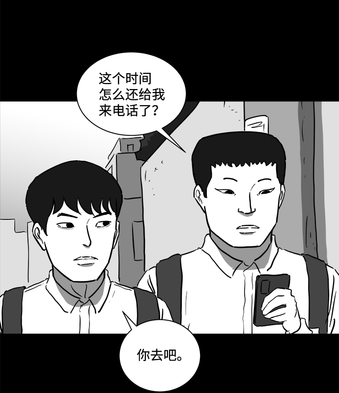 怎么注销淘宝人生漫画,[第45话] 似曾相识（2）1图
