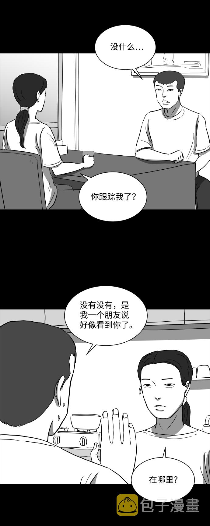 怎么注销淘宝人生漫画,[第38话] 选择恐惧症（5）2图