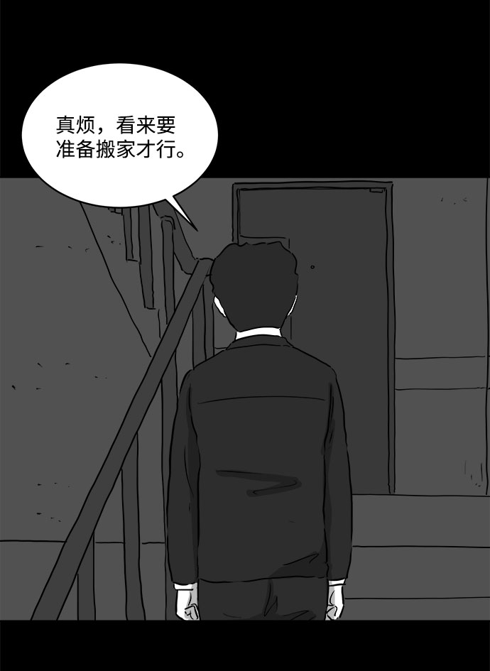 注销人力资源公司需要什么流程漫画,[第78话] 失眠症（3）2图