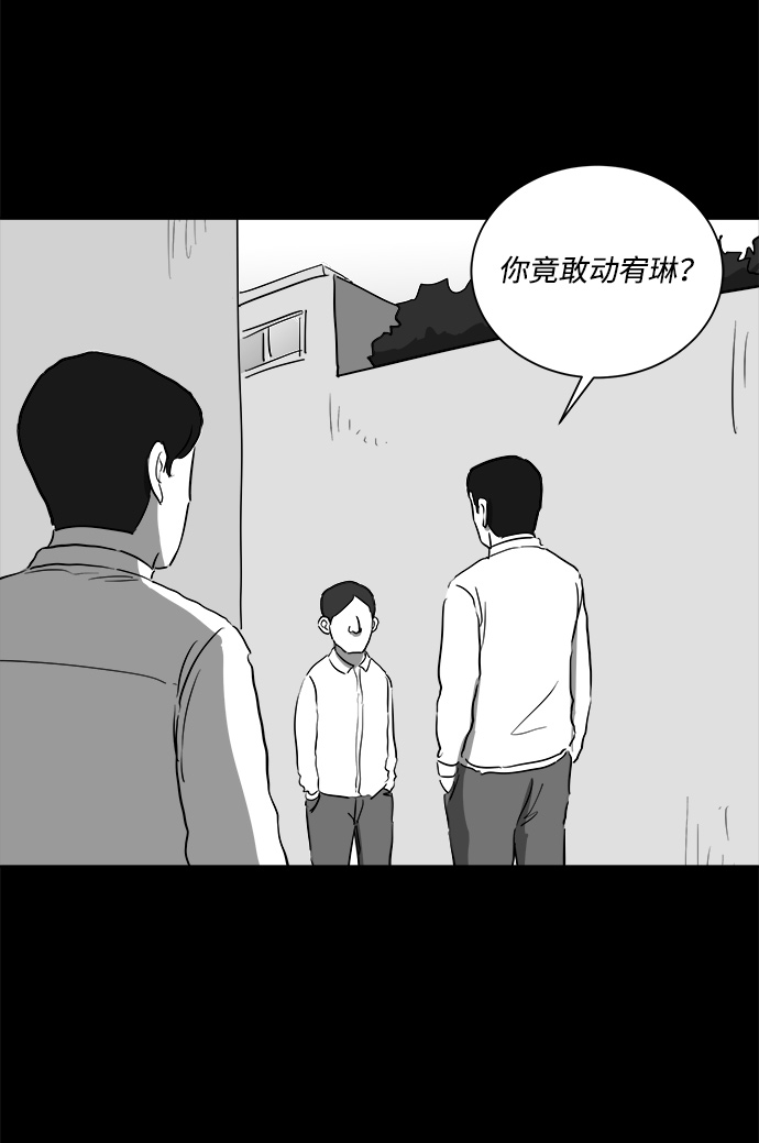 怎么注销淘宝人生漫画,[第46话] 似曾相识（3）2图