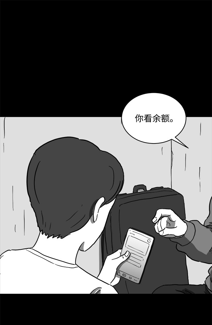 怎么注销淘宝人生漫画,[第65话] 觉醒（2）2图