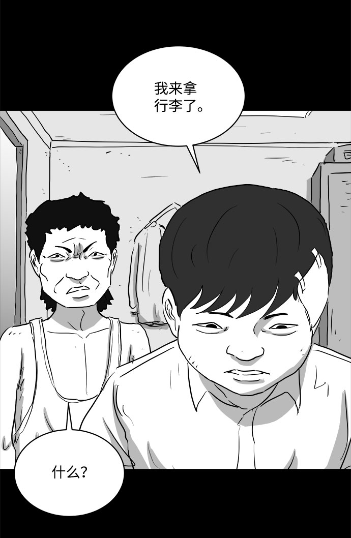 怎么注销淘宝人生漫画,[第88话] 传闻（5）1图