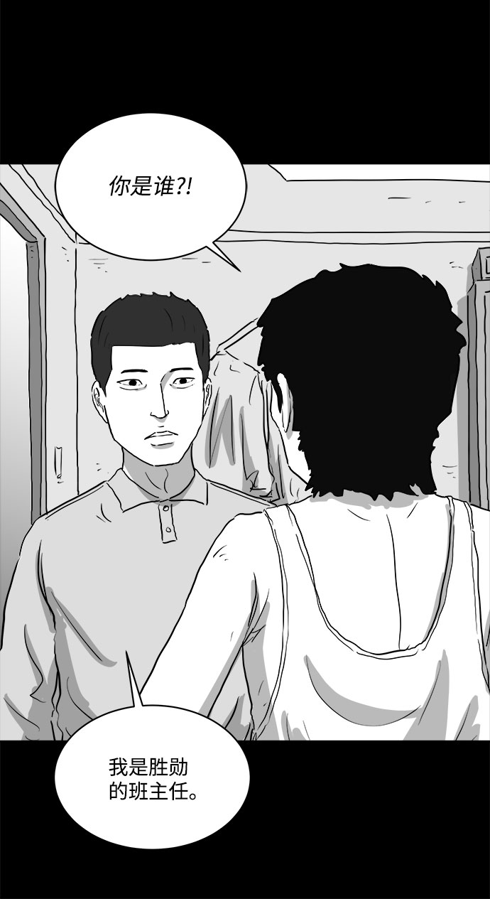 怎么注销淘宝人生漫画,[第88话] 传闻（5）2图