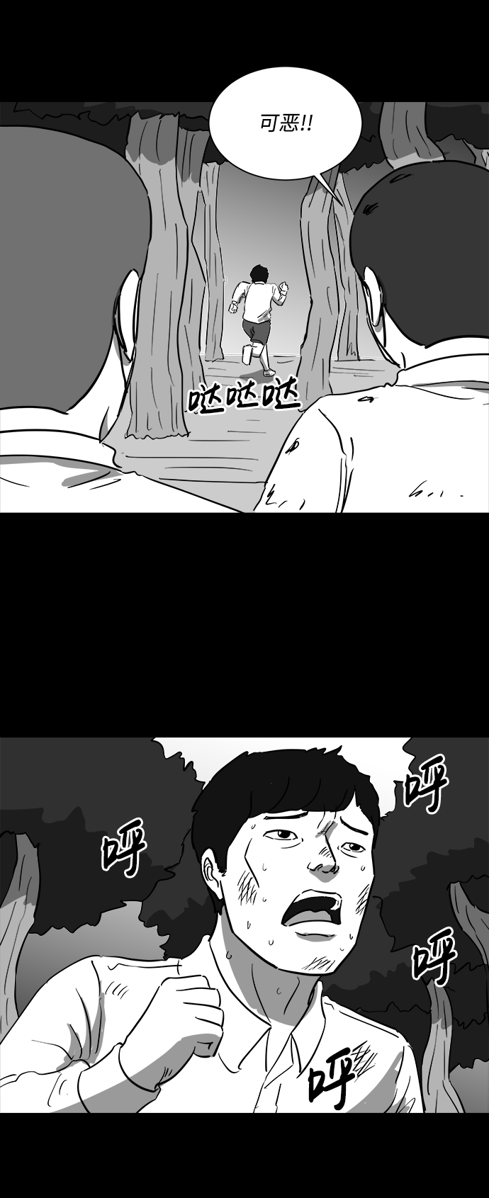 怎么注销淘宝人生漫画,[第42话] 监狱（3）1图