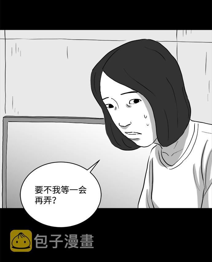 怎么注销淘宝人生漫画,[第74话] 操纵（5）1图