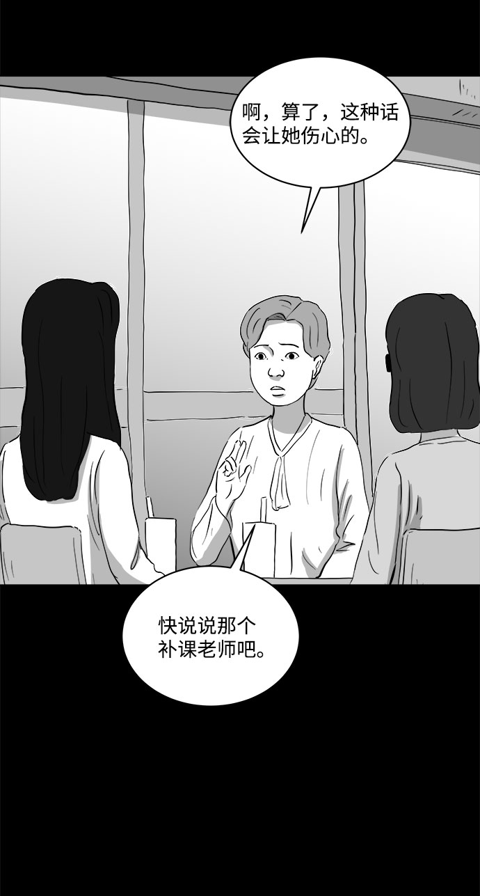 怎么注销淘宝人生漫画,[第70话] 操纵（1）2图