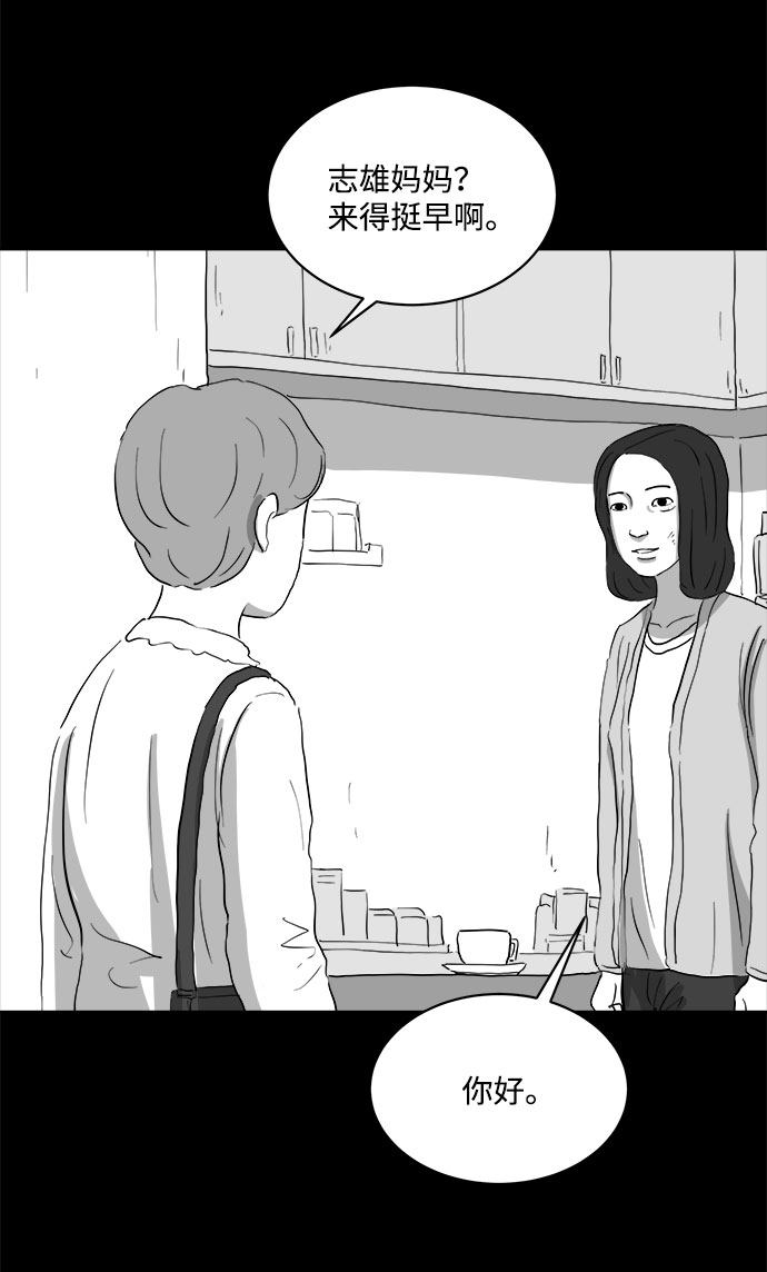 怎么注销淘宝人生漫画,[第71话] 操纵（2）1图
