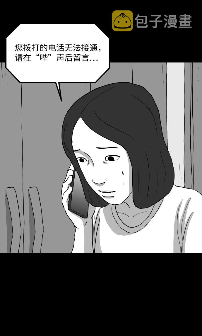 怎么注销淘宝人生漫画,[第74话] 操纵（5）1图