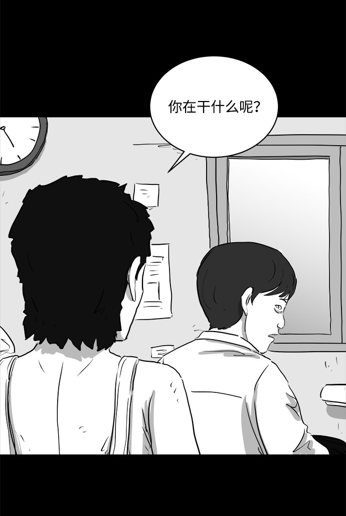 怎么注销淘宝人生漫画,[第88话] 传闻（5）2图