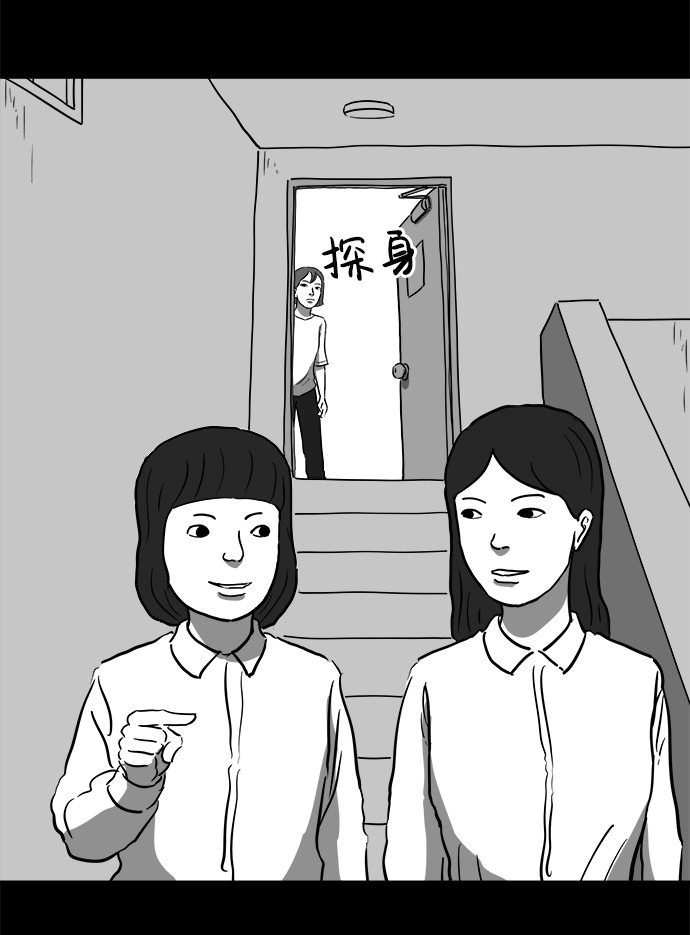 怎么注销淘宝人生漫画,[第52话] 黑猫（1）1图