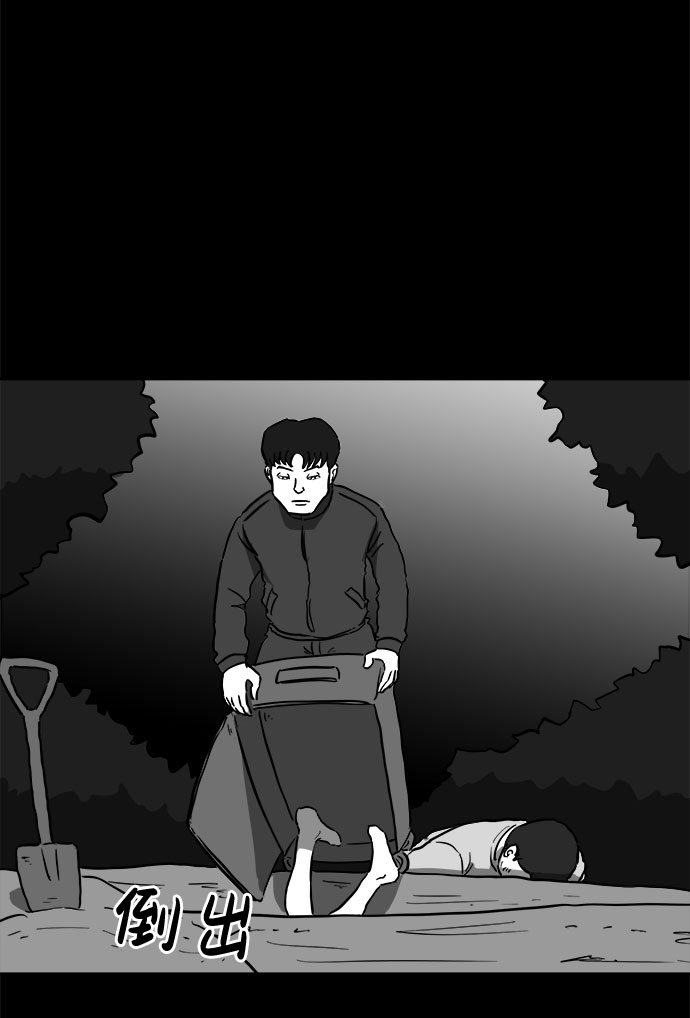 怎么注销淘宝人生漫画,[第51话] 自卫队（4）end1图