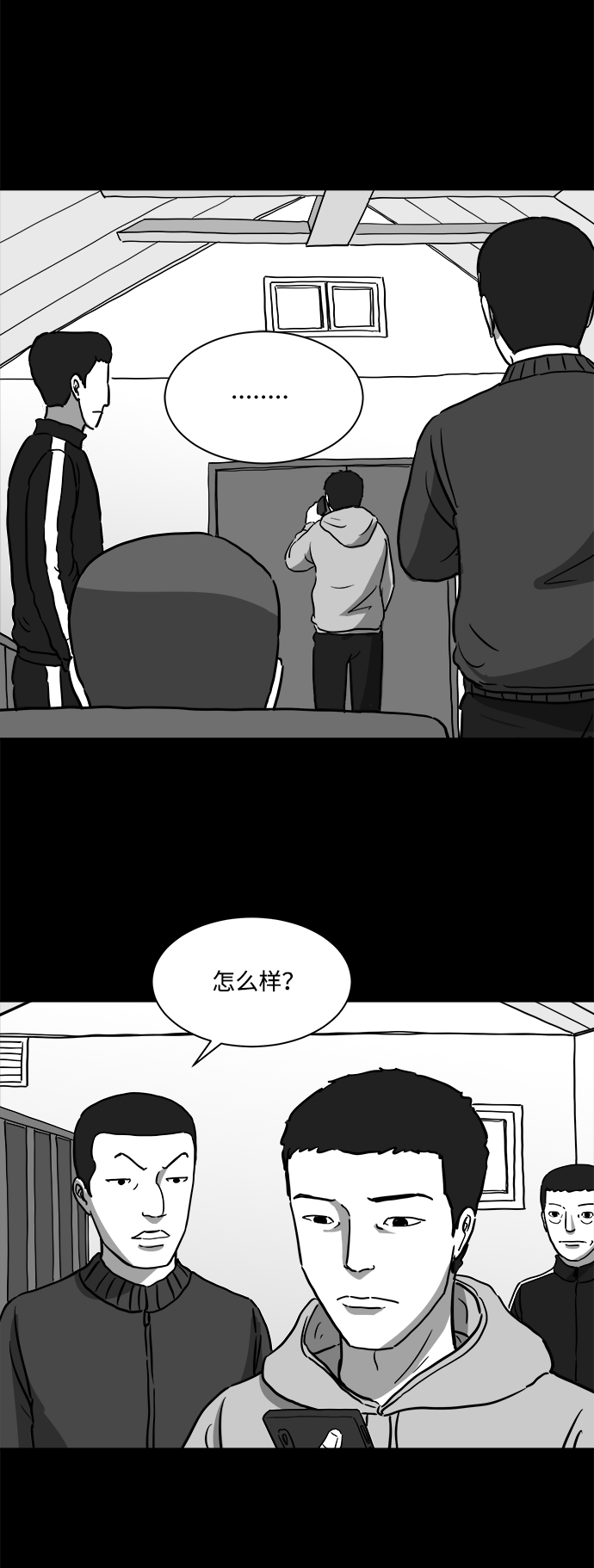 怎么注销淘宝人生漫画,[第14话] 矫正（3）1图