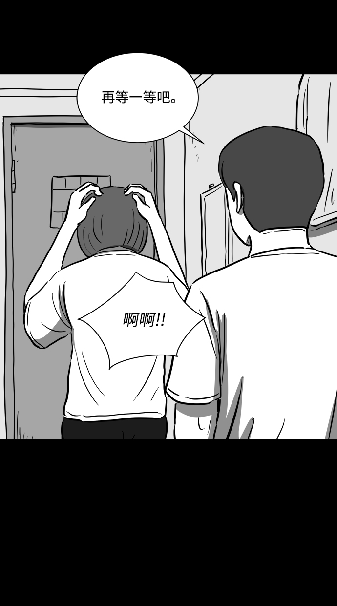 怎么注销淘宝人生漫画,[第57话] 黑猫（6）2图