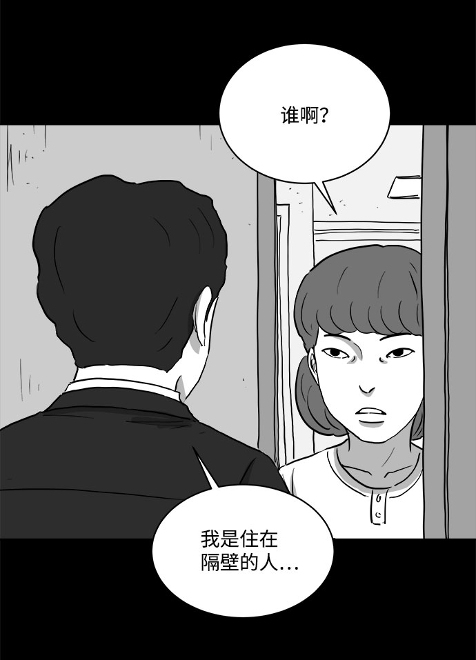 怎么注销淘宝人生漫画,[第77话] 失眠症（2）1图