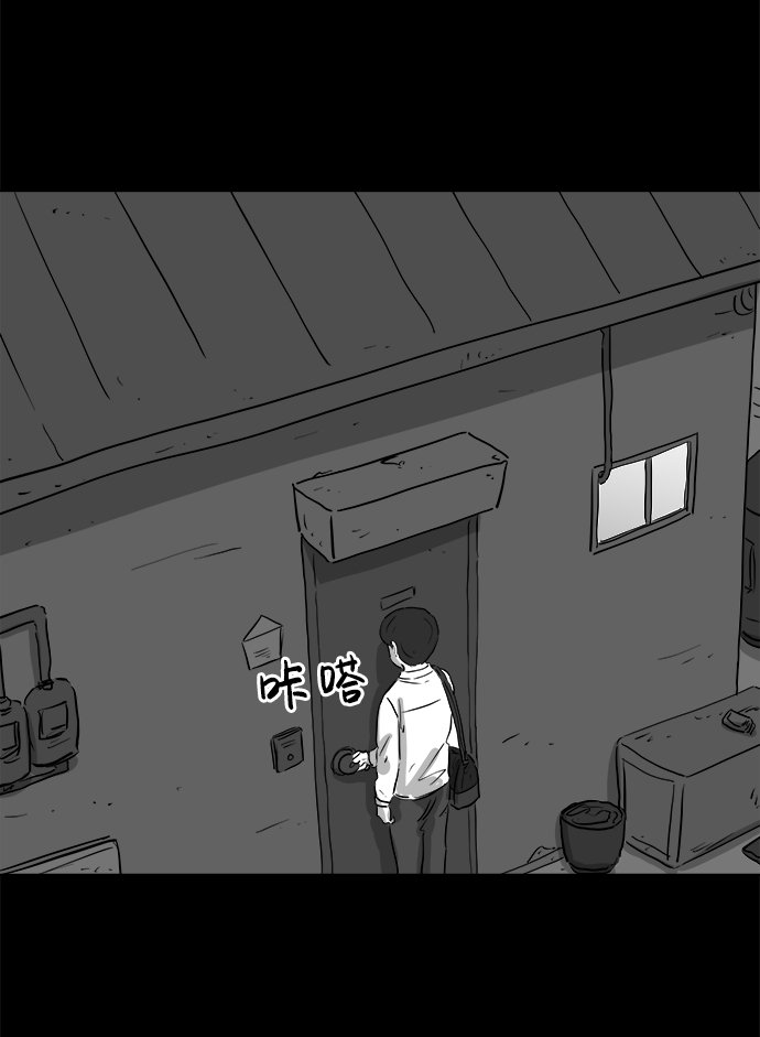 怎么注销淘宝人生漫画,[第89话] 传闻（6）1图