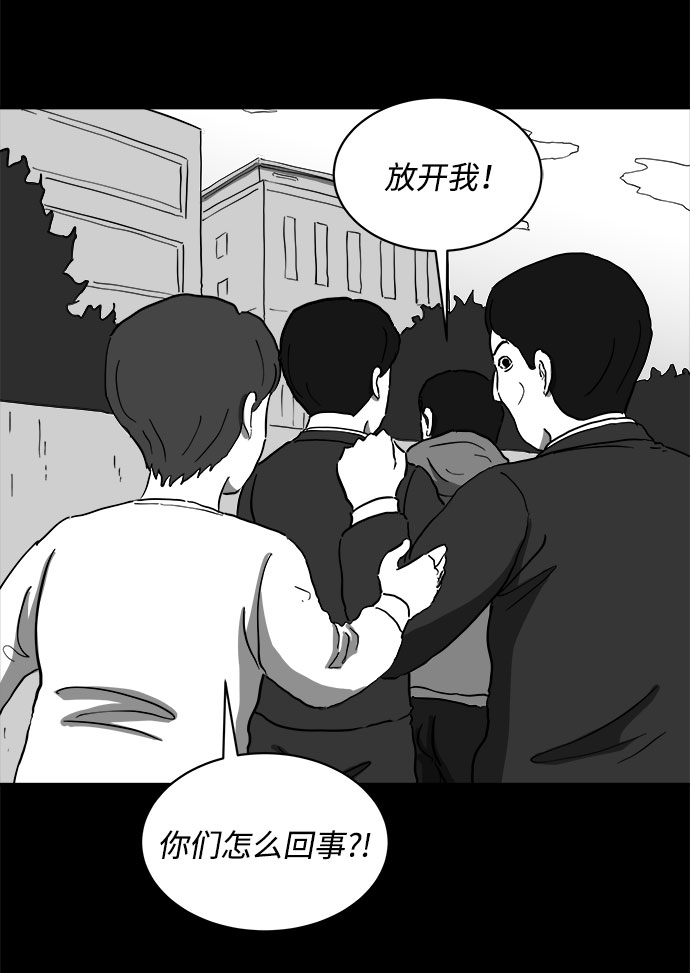 怎么注销淘宝人生漫画,[第65话] 觉醒（2）1图