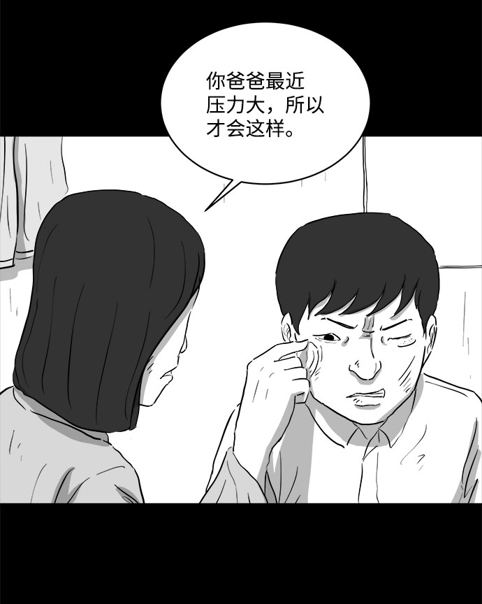 注销人生漫画漫画,[第71话] 操纵（2）1图