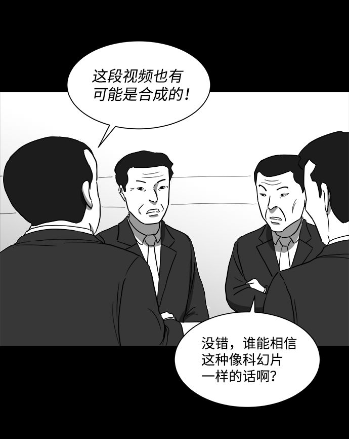怎么注销淘宝人生漫画,[第33话] v世界（9）end2图