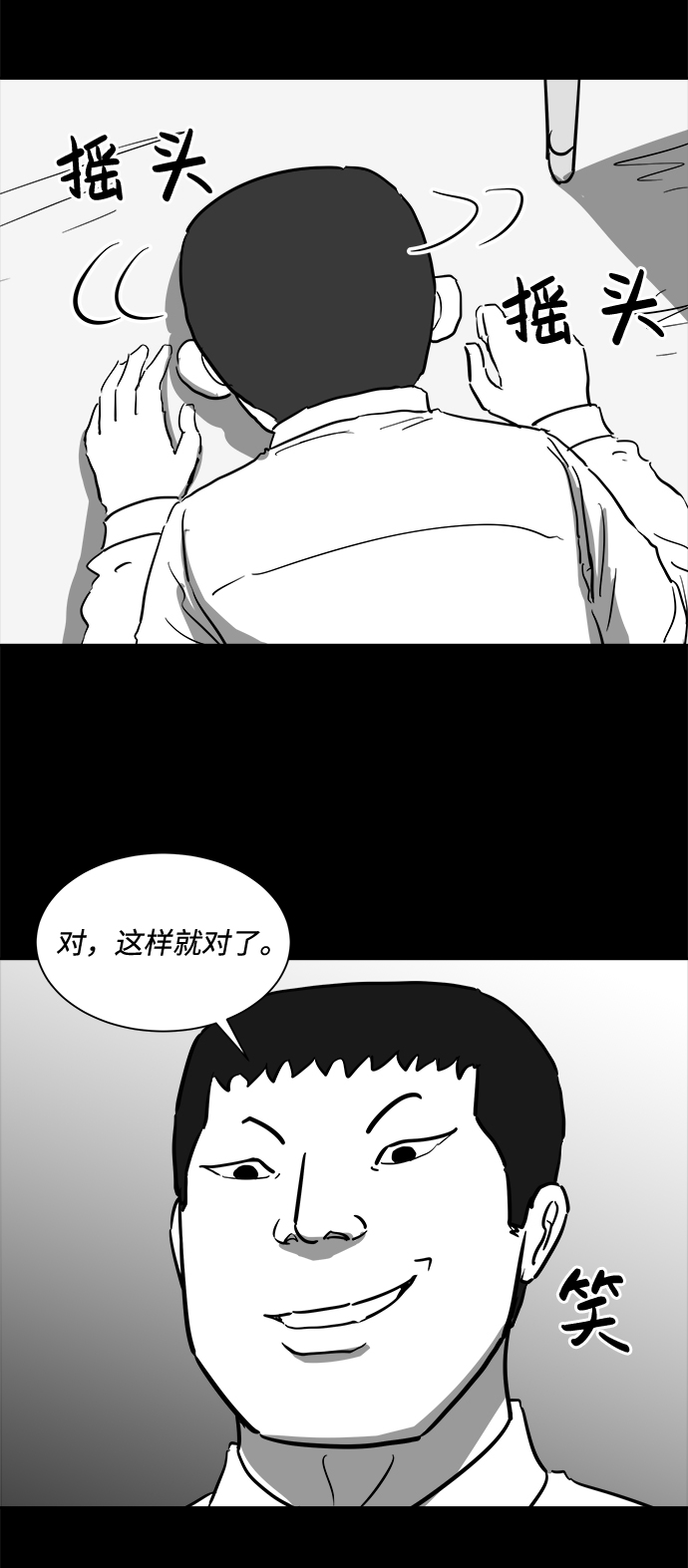 怎么注销淘宝人生漫画,[第47话] 似曾相识（4）end2图