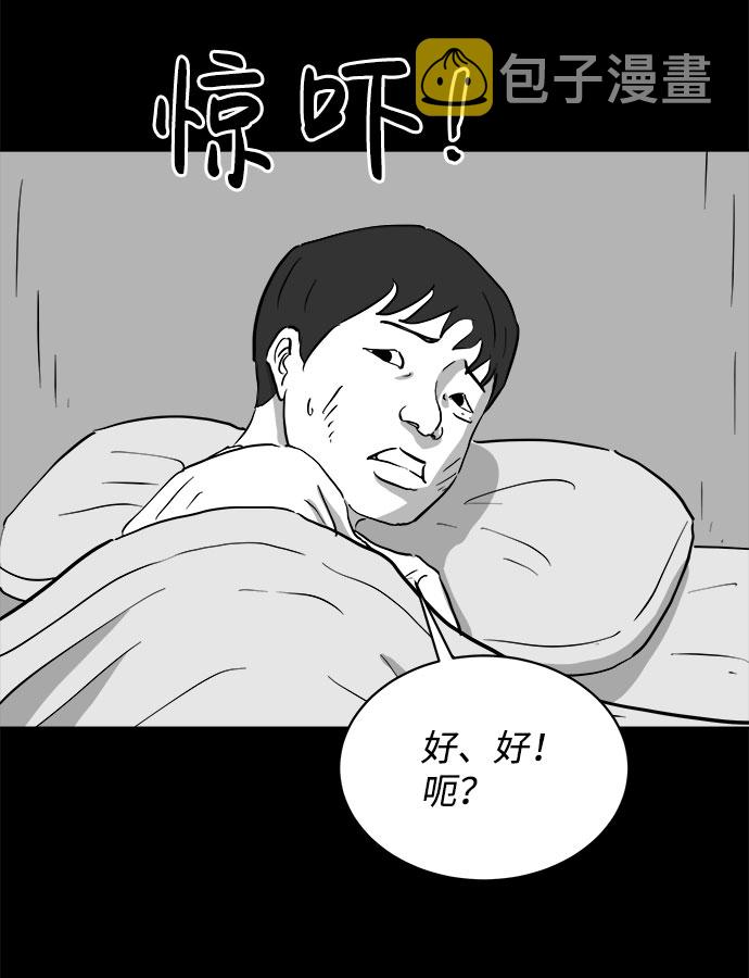 怎么注销淘宝人生漫画,[第72话] 操纵（3）2图