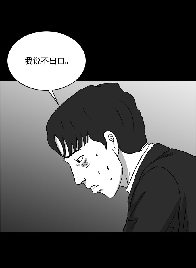 怎么注销淘宝人生漫画,[第80话] 失眠症（5）end2图