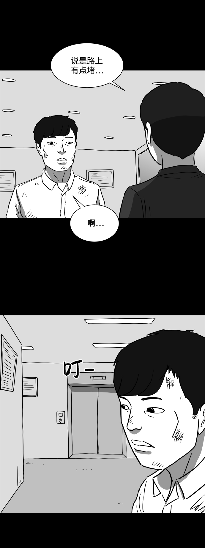 怎么注销淘宝人生漫画,[第42话] 监狱（3）2图