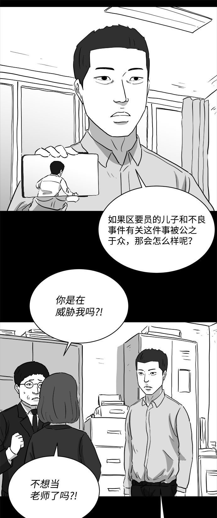 注销人生漫画,[第86话] 传闻（3）2图