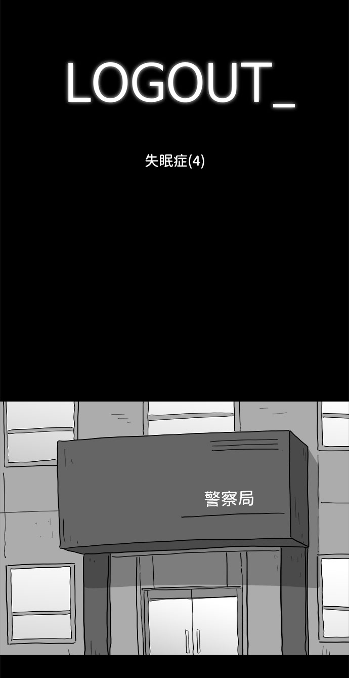 注销拼多多账号漫画,[第79话] 失眠症（4）2图