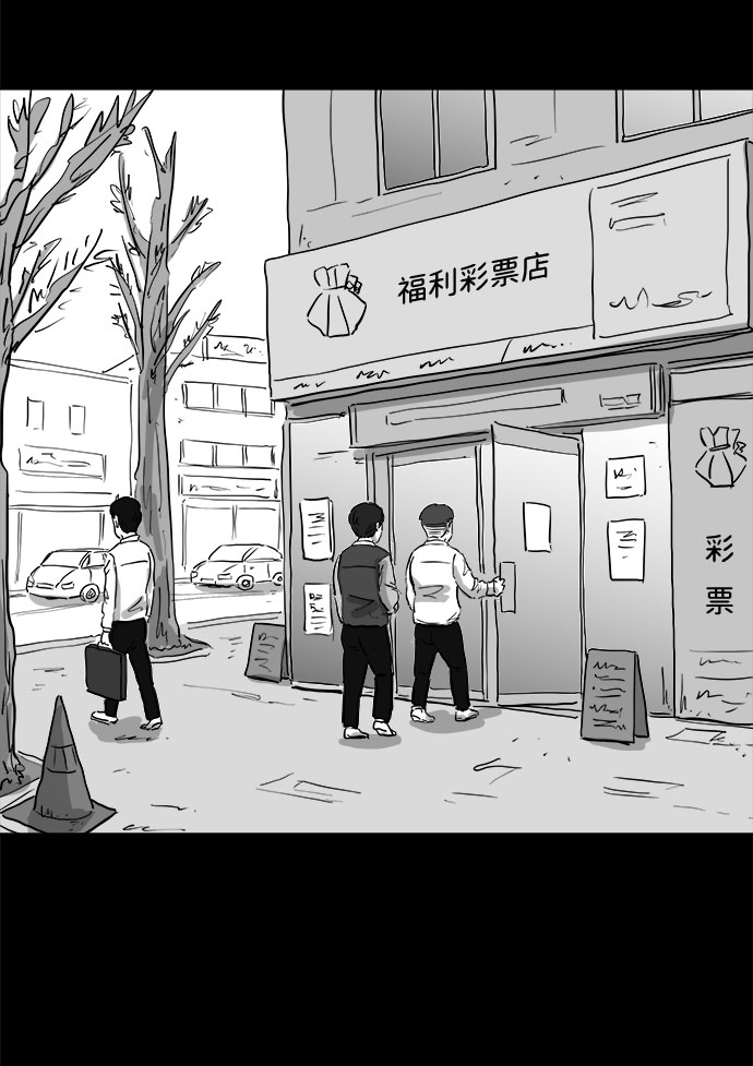 注销人力资源公司需要什么流程漫画,[第81话] 牺牲（1）2图