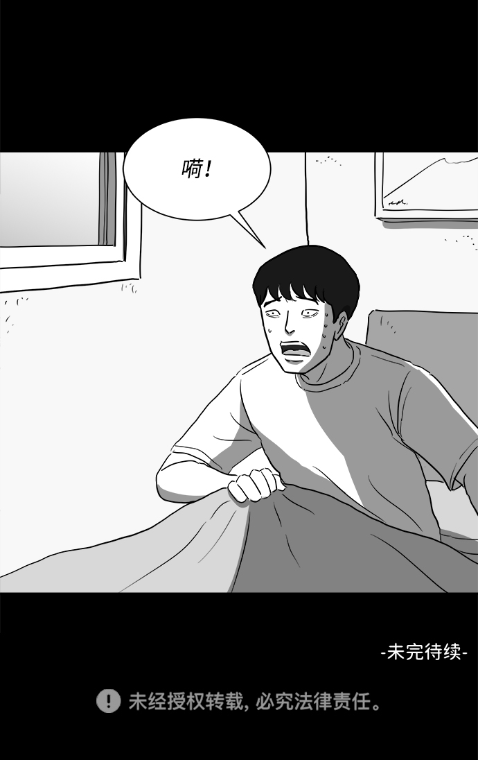 怎么注销淘宝人生漫画,[第45话] 似曾相识（2）2图