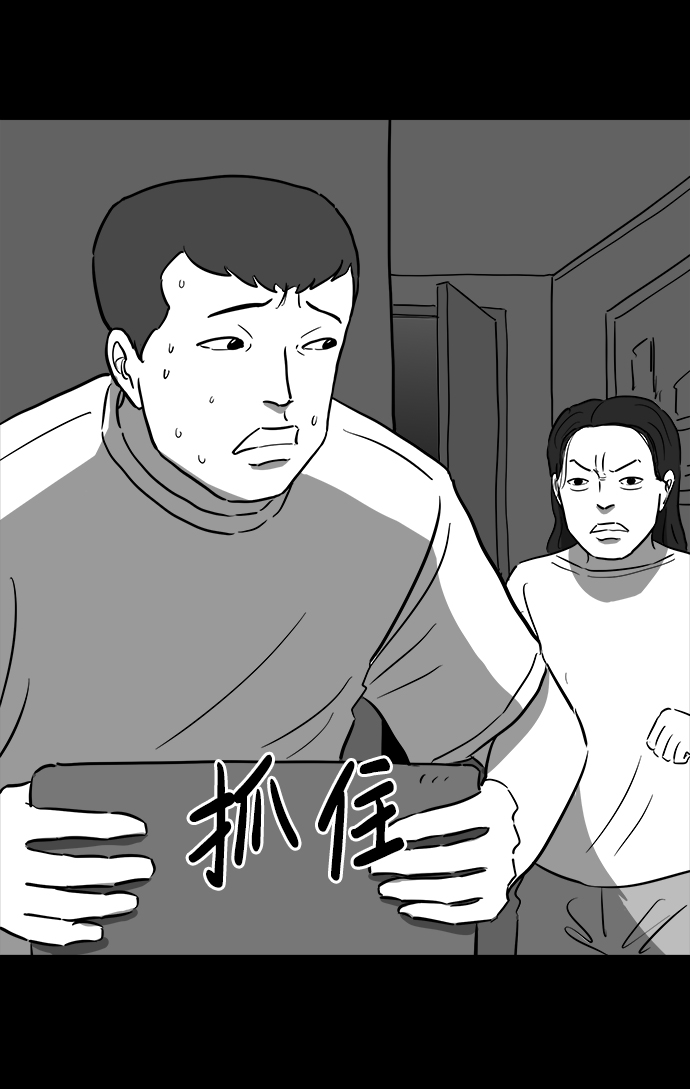 怎么注销淘宝人生漫画,[第39话] 选择恐惧症（6）end2图