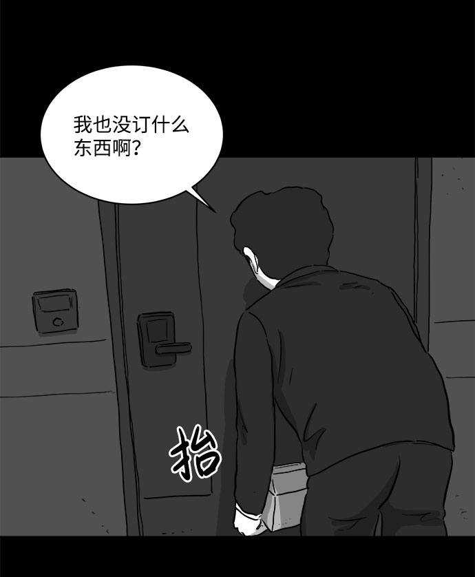 怎么注销淘宝人生漫画,[第78话] 失眠症（3）2图
