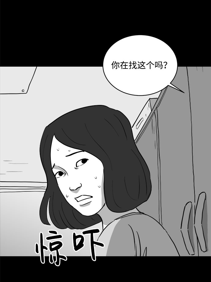 怎么注销淘宝人生漫画,[第74话] 操纵（5）1图