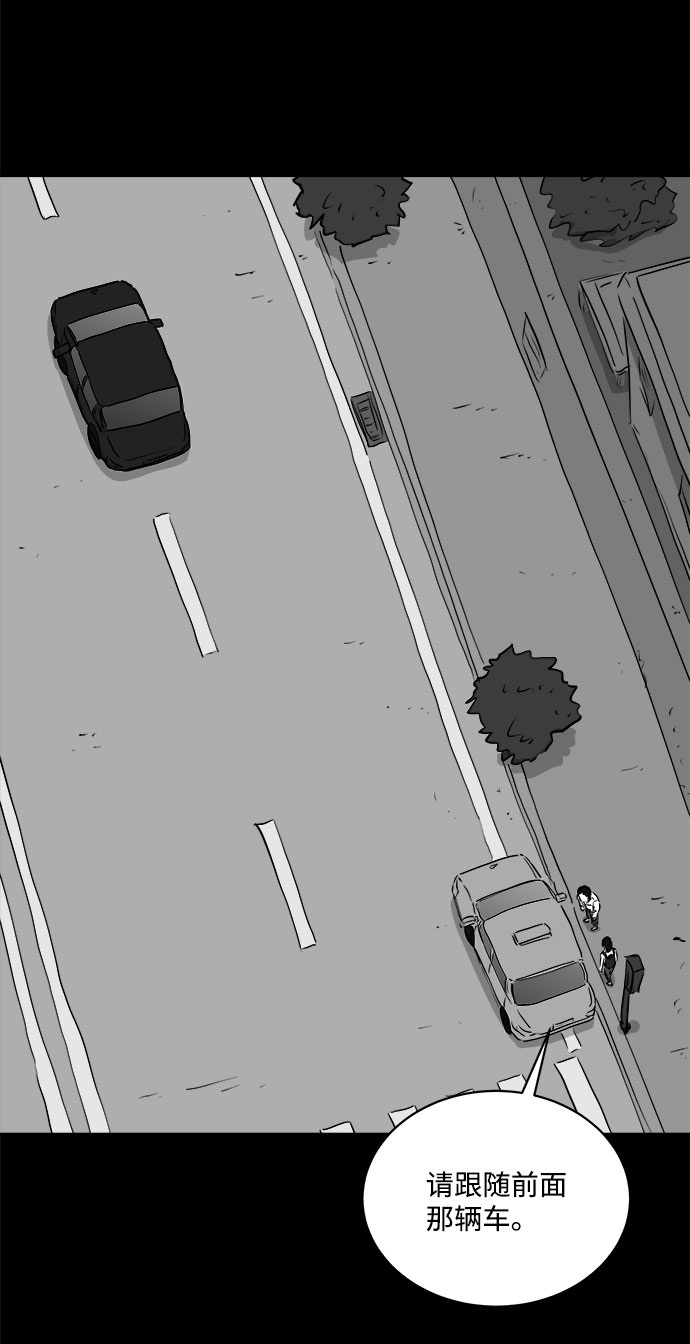 怎么注销淘宝人生漫画,[第88话] 传闻（5）1图