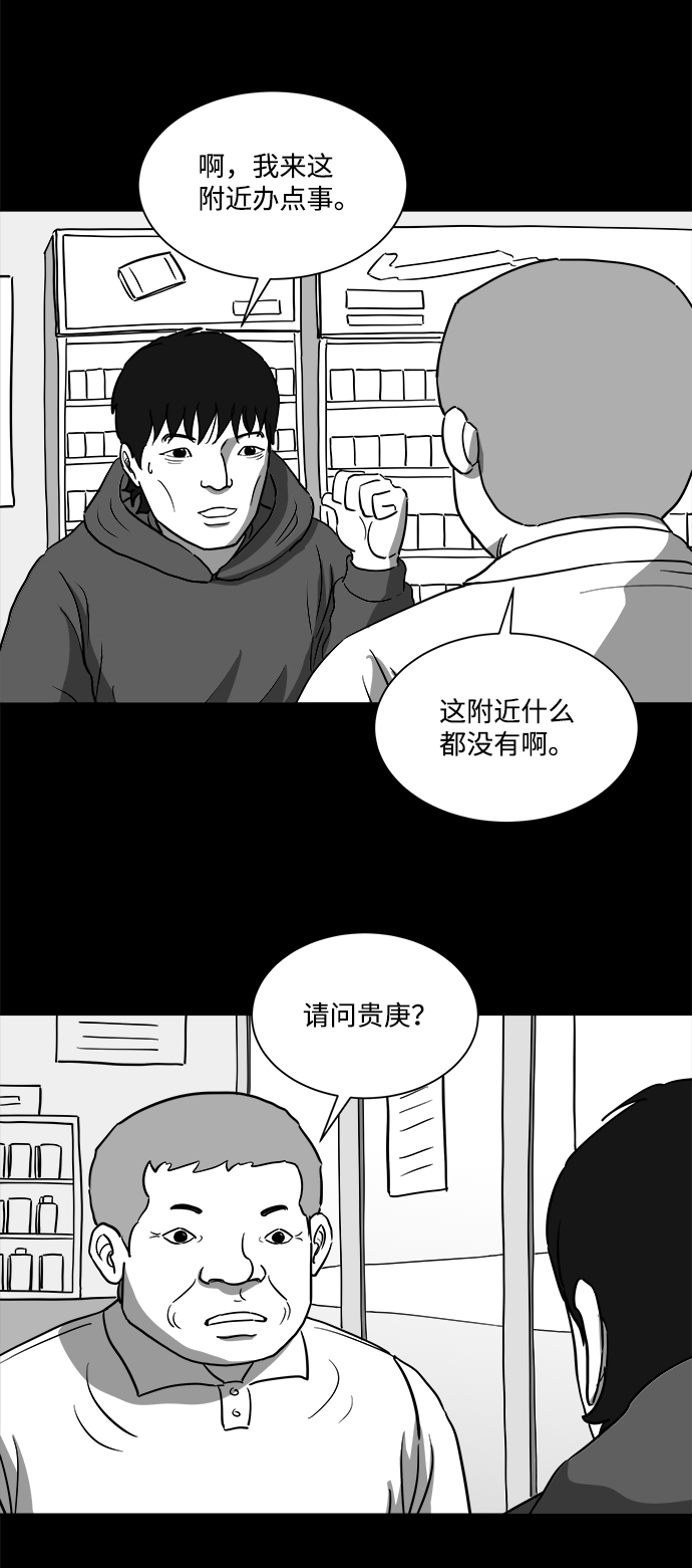 怎么注销淘宝人生漫画,[第26话] v世界（2）1图