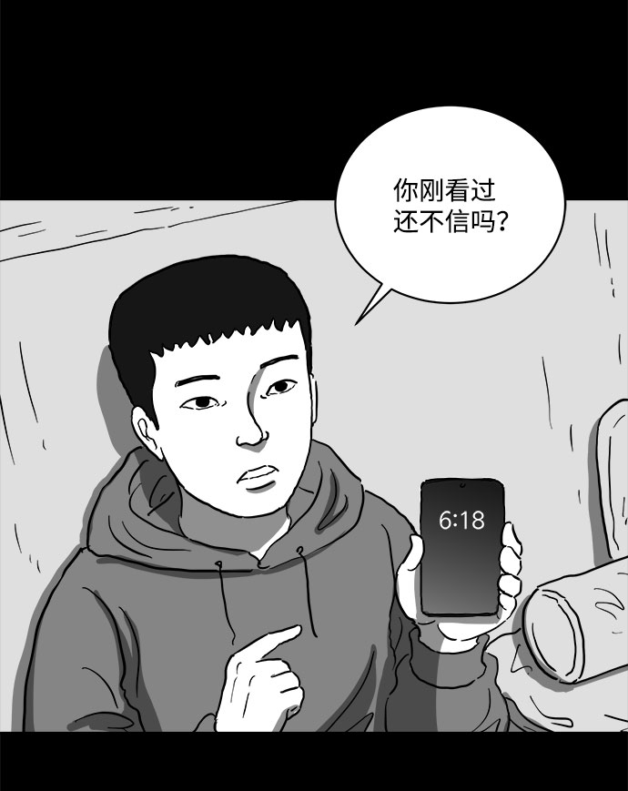 注销人生漫画,[第65话] 觉醒（2）1图