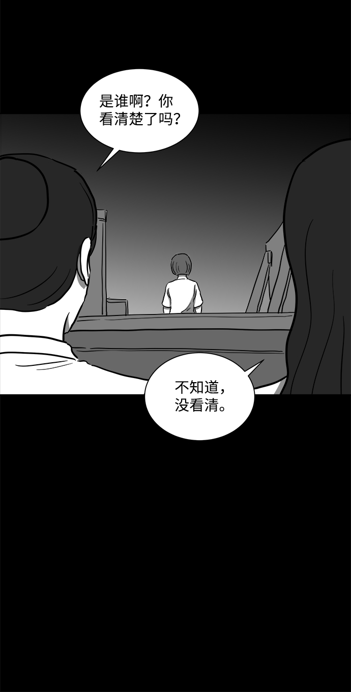 怎么注销淘宝人生漫画,[第52话] 黑猫（1）2图