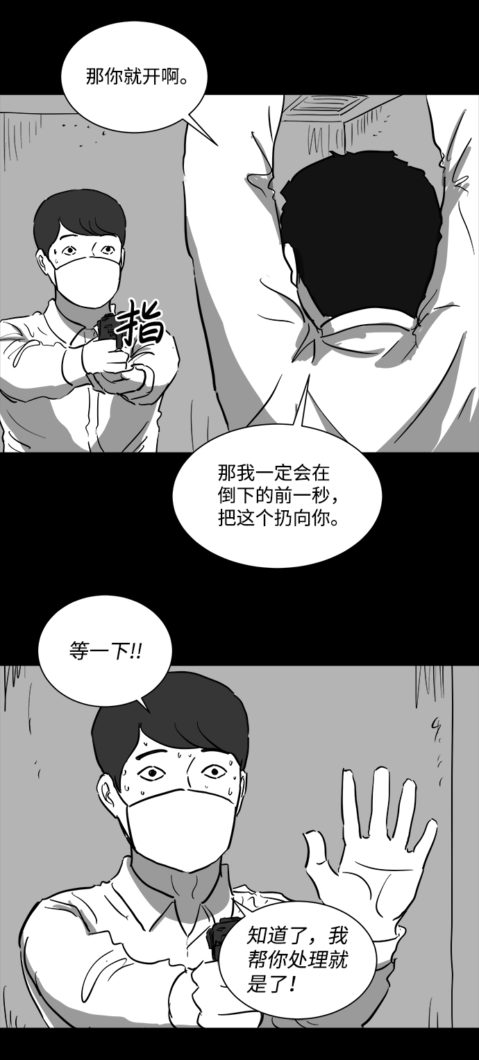 怎么注销淘宝人生漫画,[第41话] 监狱（2）1图