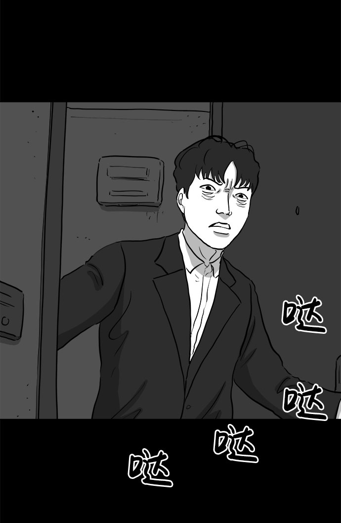 怎么注销淘宝人生漫画,[第78话] 失眠症（3）2图