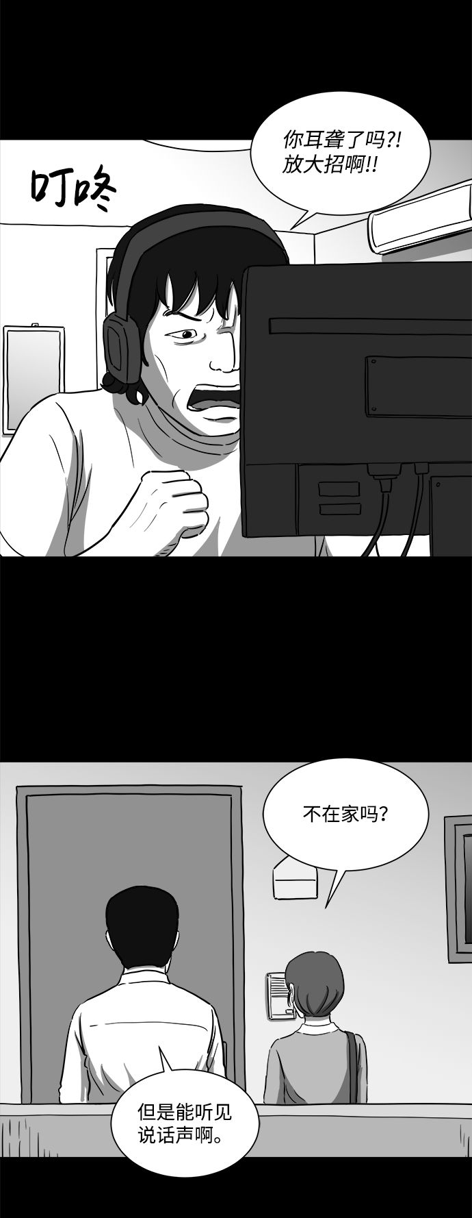 注销移动卡最简单方法漫画,[第25话] v世界（1）2图