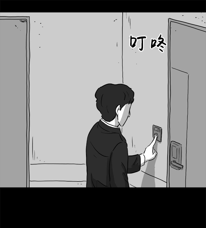 怎么注销淘宝人生漫画,[第77话] 失眠症（2）2图