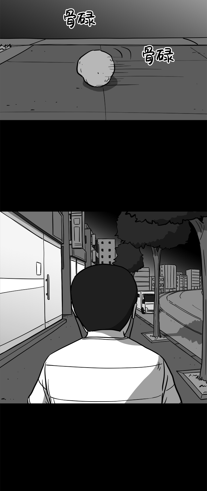 怎么注销淘宝人生漫画,[第20话] 损伤（6）end1图